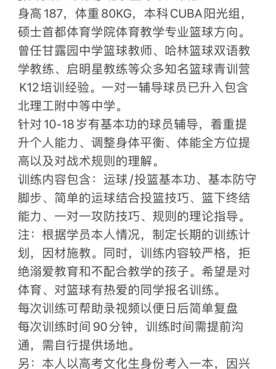针对篮球后卫的全面体能训练方案_0